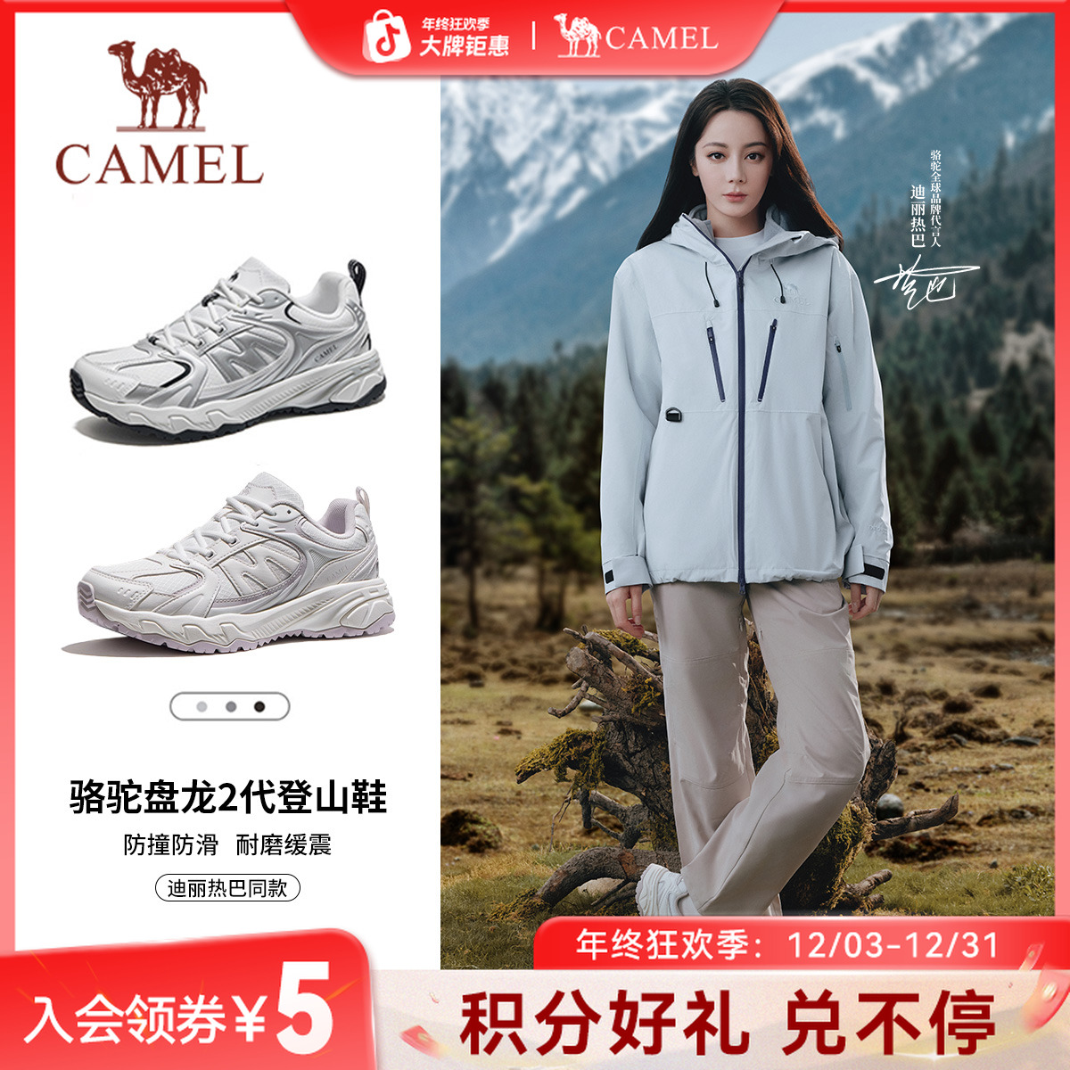 【热巴同款】骆驼盘龙2.0登山鞋丨款户外防泼水防滑徒步鞋情侣7065