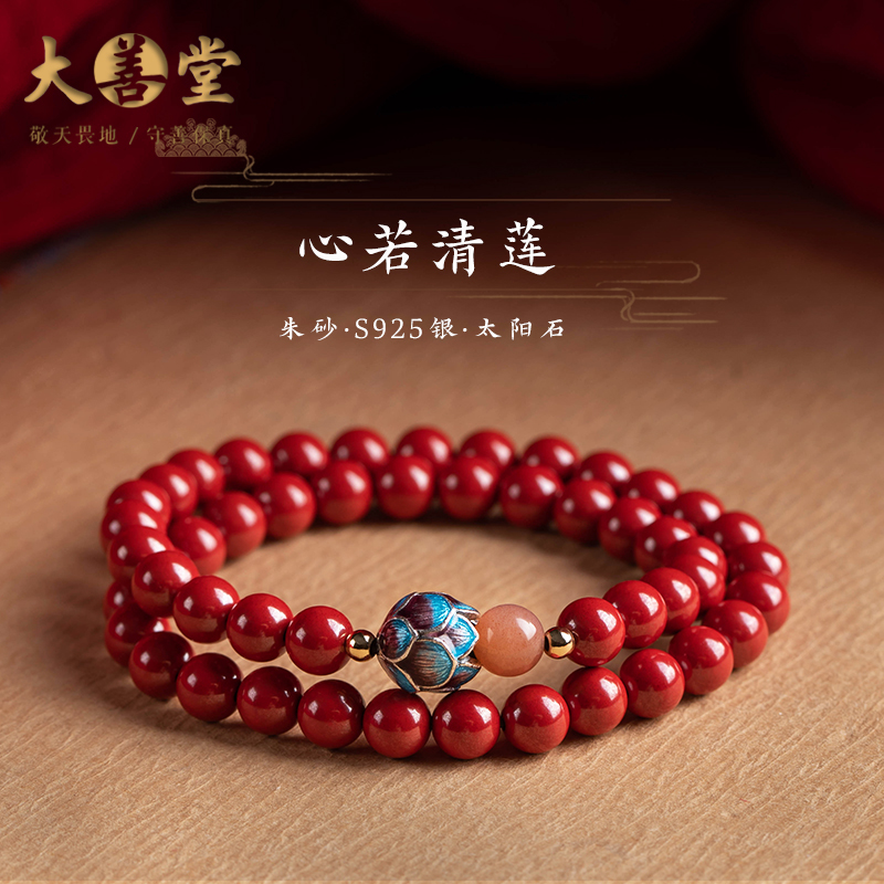 天然辰砂大善堂天然时尚百搭手串双圈手链天然辰砂双圈手串