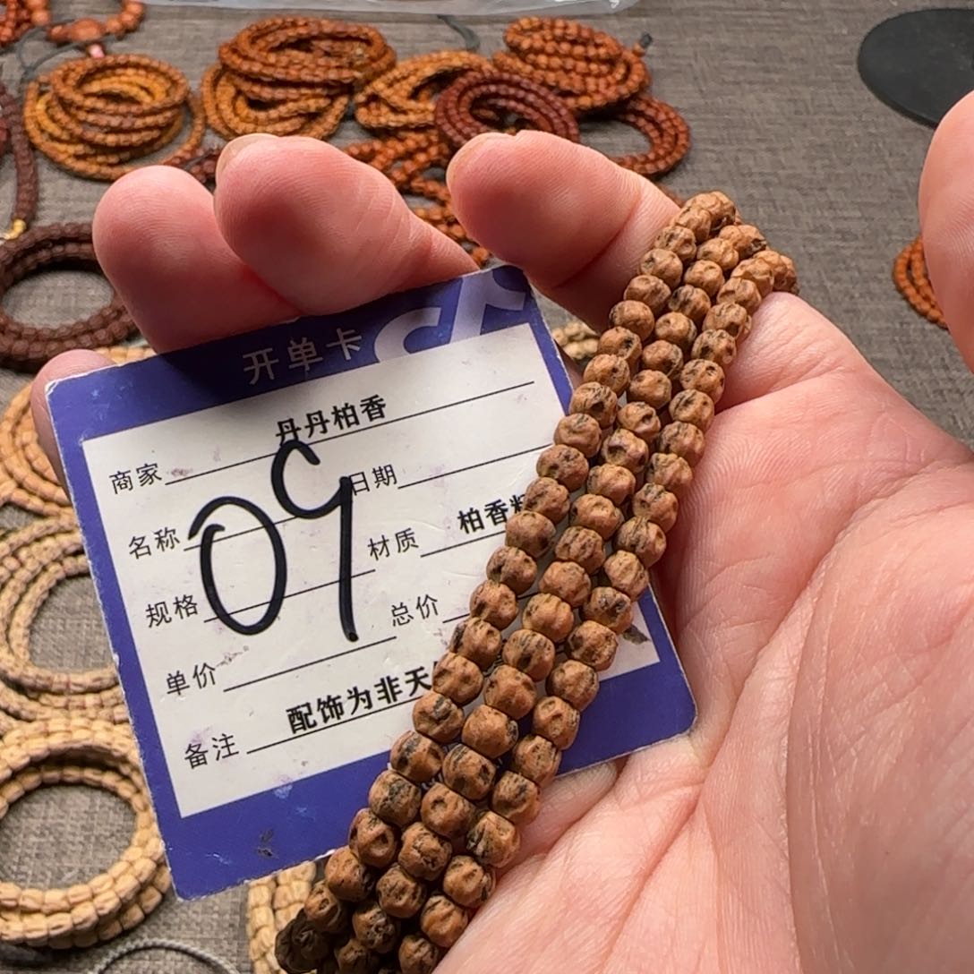 柏香籽/百香籽吊坠