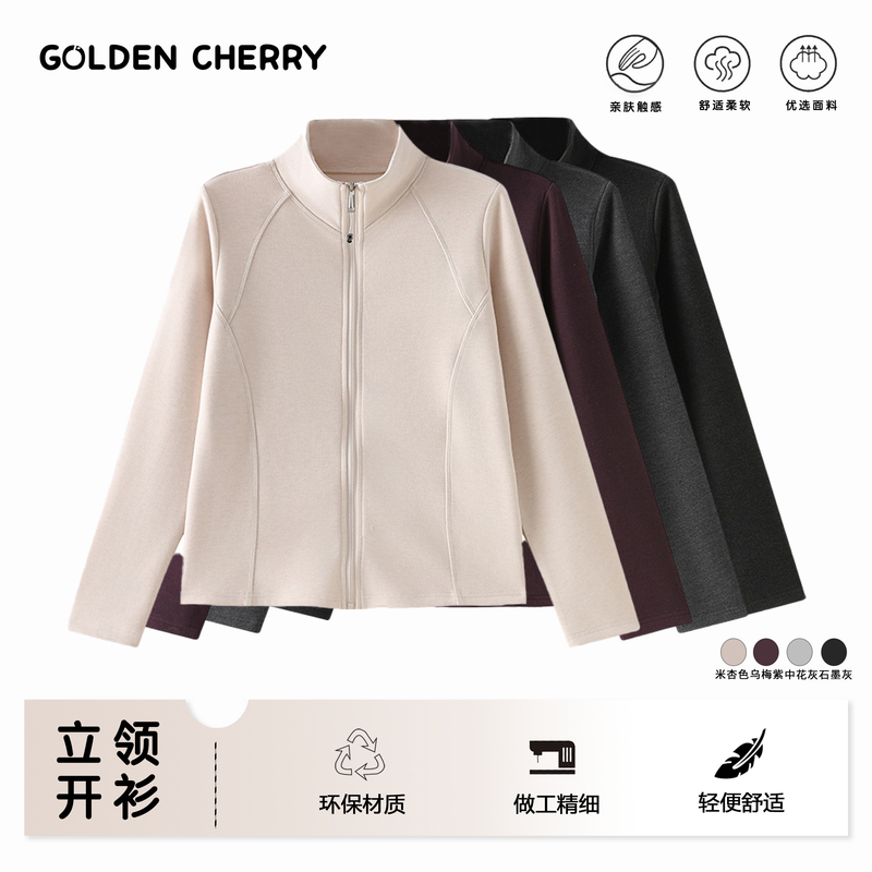 【金樱桃】亲子纯色拉链外套333