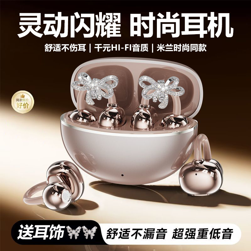 【送耳饰】2025耳夹式蓝牙耳机女款不伤耳朵无线降噪高音质超长续航