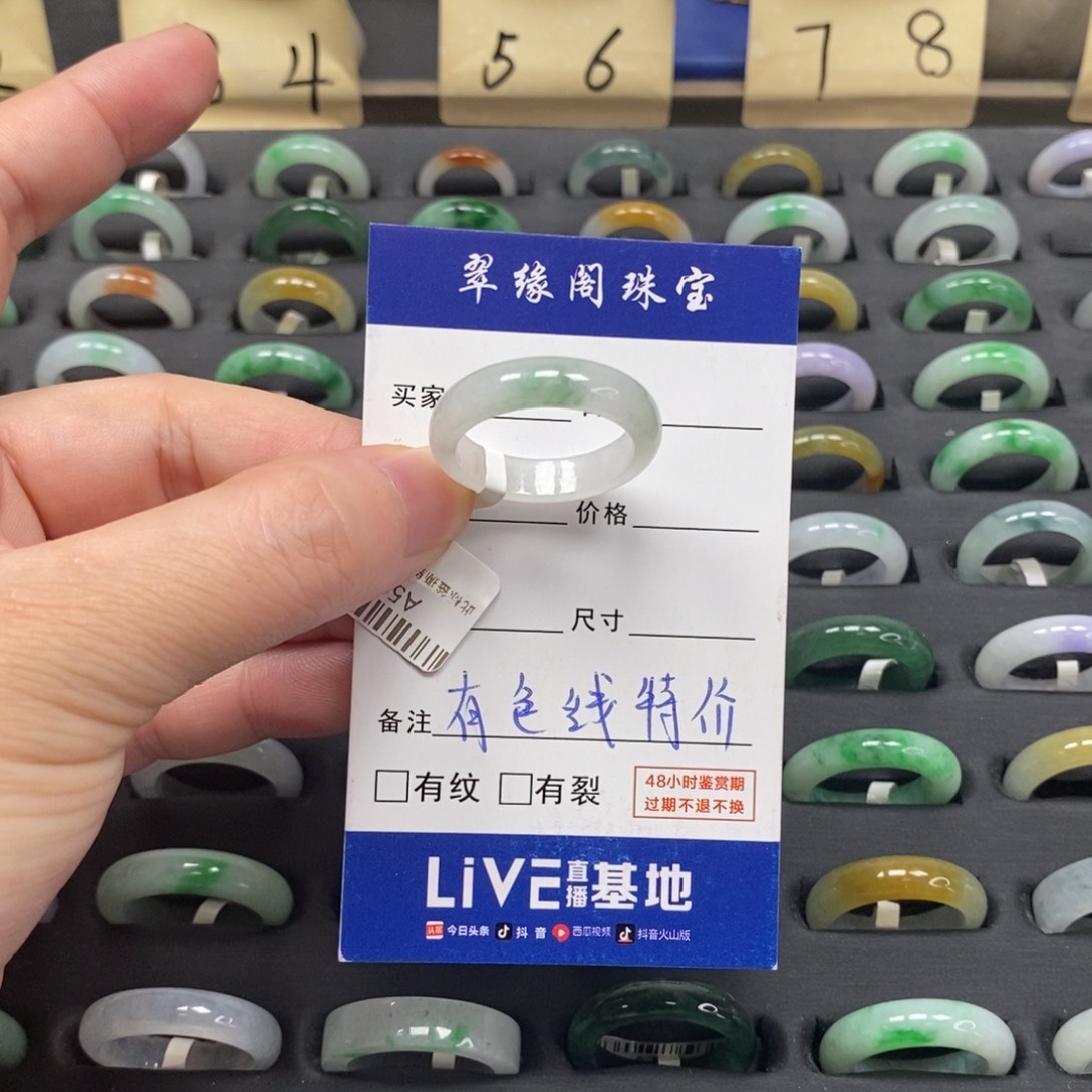 翡翠未镶嵌戒指A货24圈zz