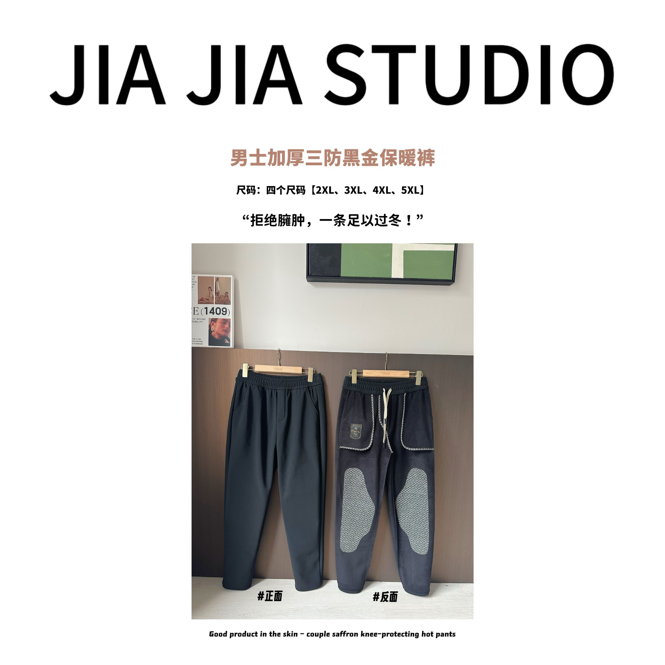 嘉嘉推荐#9011【冬季加绒加厚款】男士加厚三防黑金休闲裤