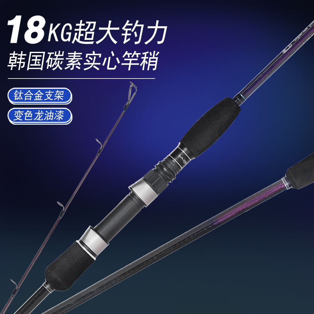 SAMOLLA慢摇铁板竿实心竿稍黑头鲈鱼刀鱼近海船钓路亚竿一节半