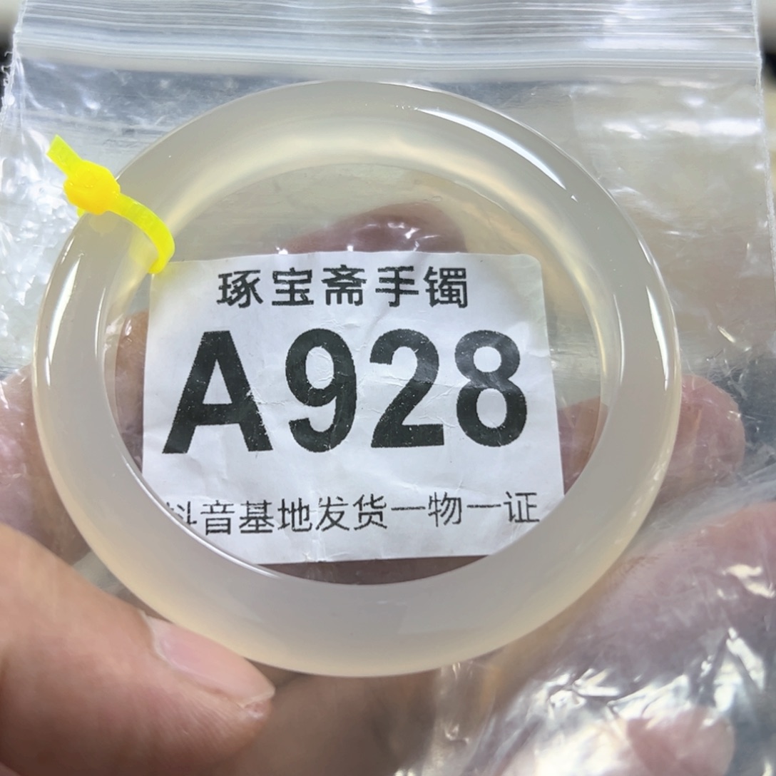 玛瑙/玉髓手镯未镶嵌58