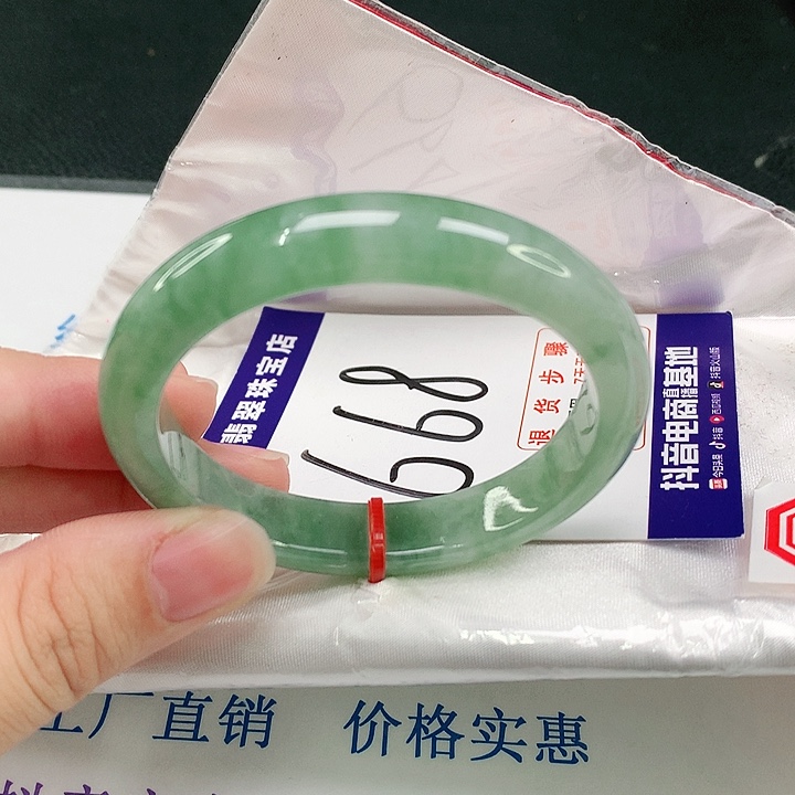 未镶嵌手镯（贵妃镯）翡翠翡翠