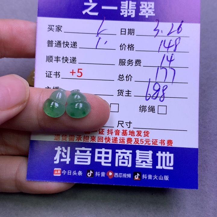 翡翠未镶嵌颈饰L****的