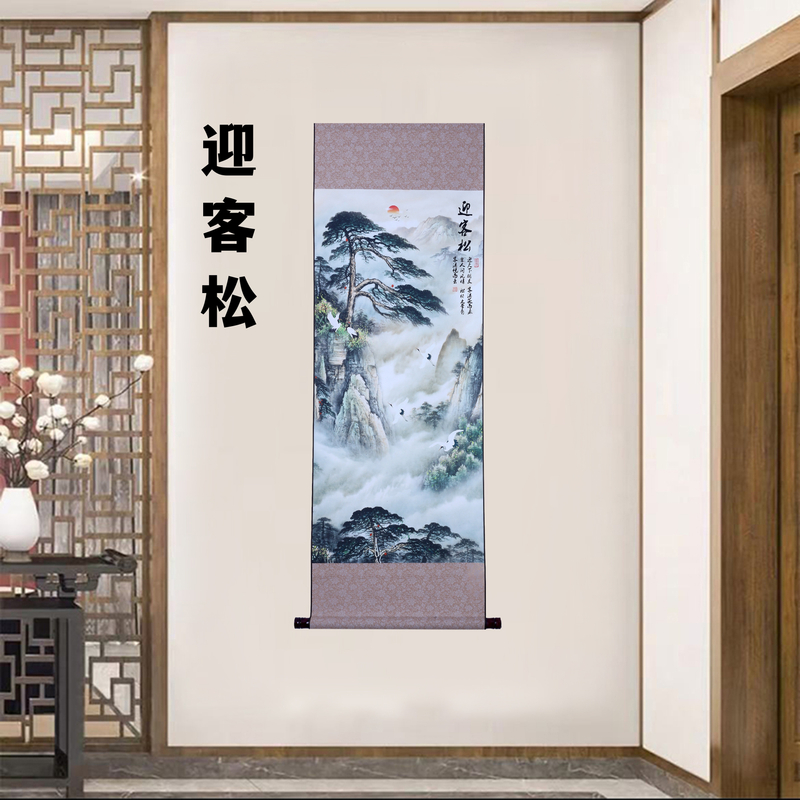 B35精装140*45《迎客松》卷轴画