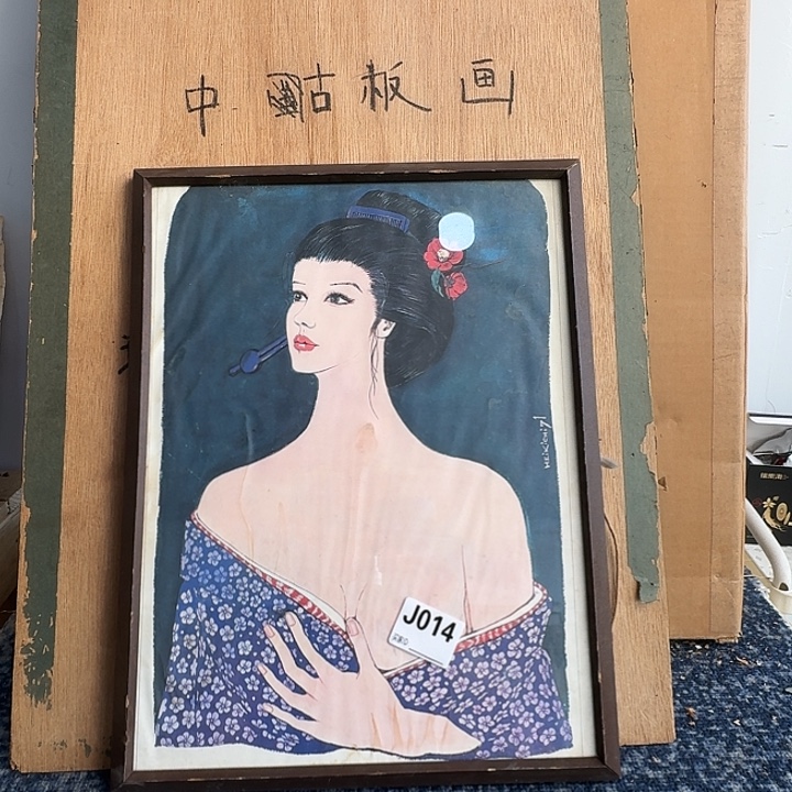 中古字画作品有磕碰瑕疵拍下看
