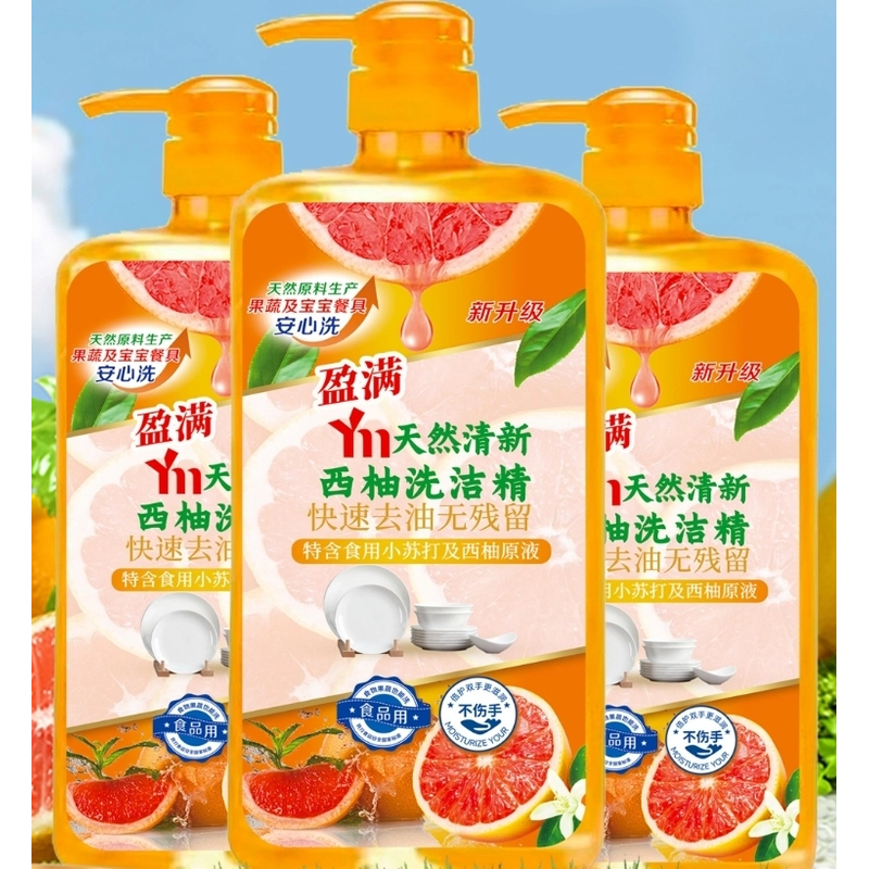 【拍一发3】西柚洗洁精低泡易漂洗去油