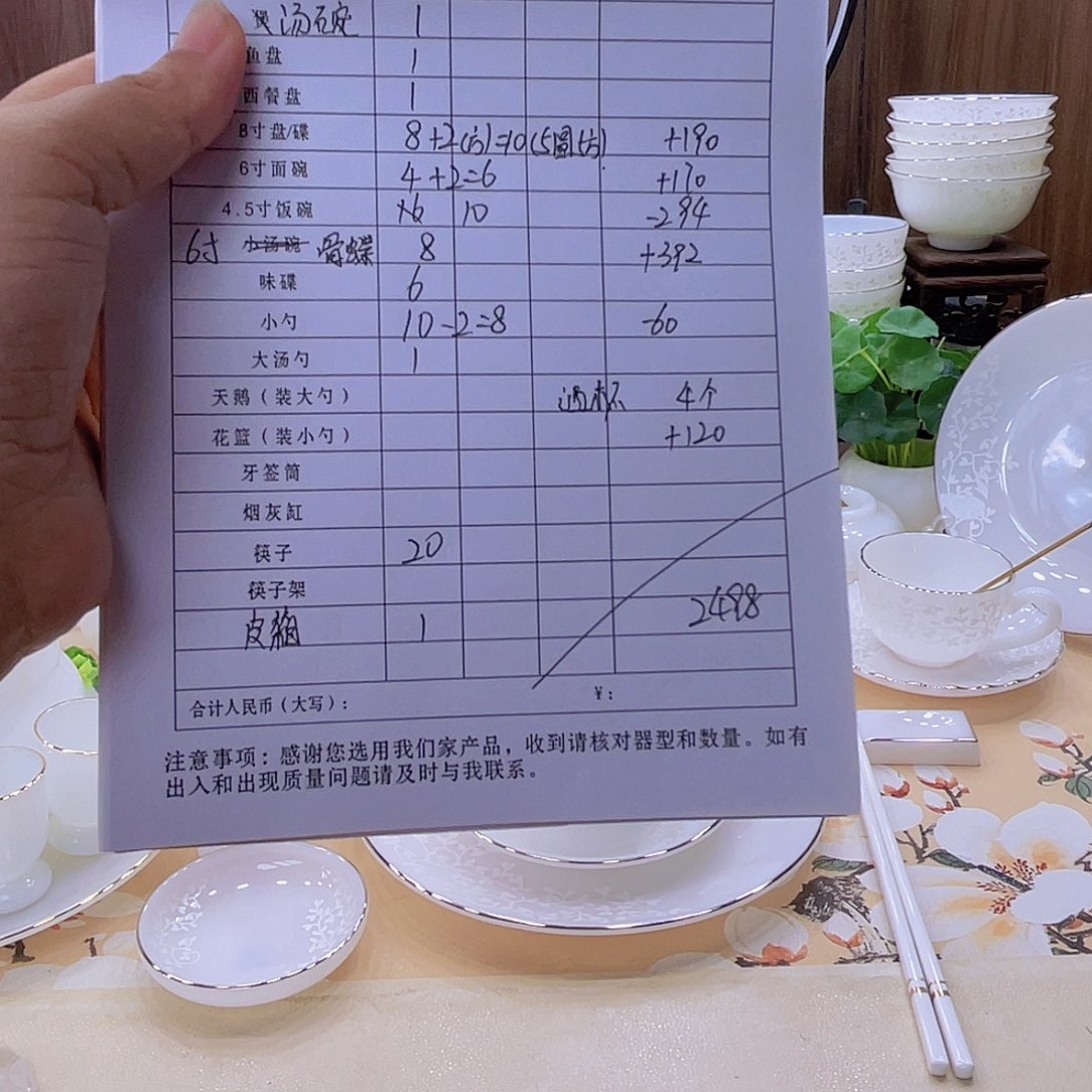 玉瓷景德镇暗香套装