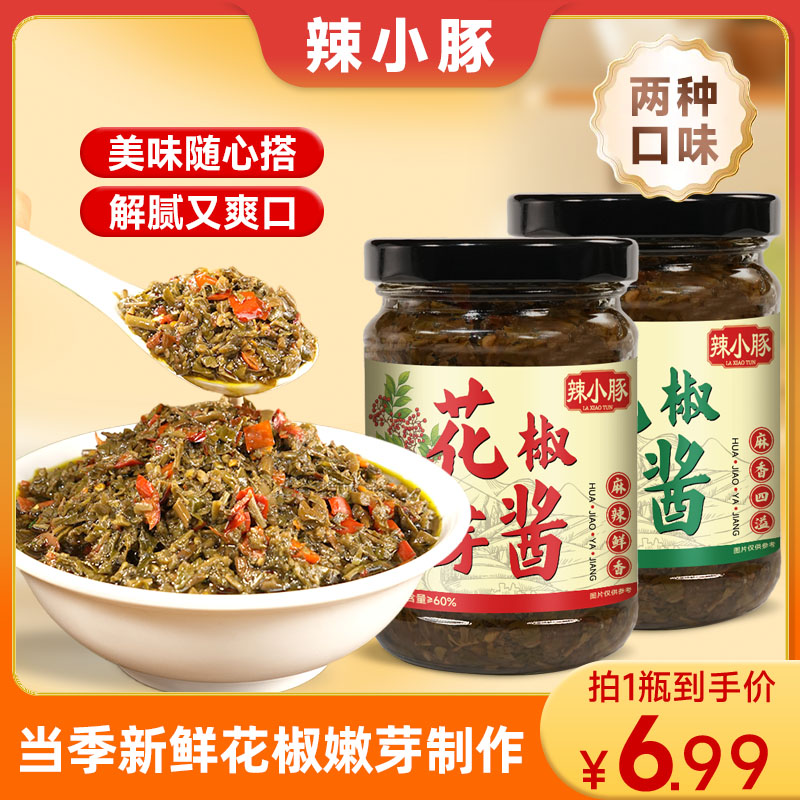 花椒芽酱麻香麻辣味夹馍酱花椒嫩芽拌饭拌面酱开盖即食下饭调味酱