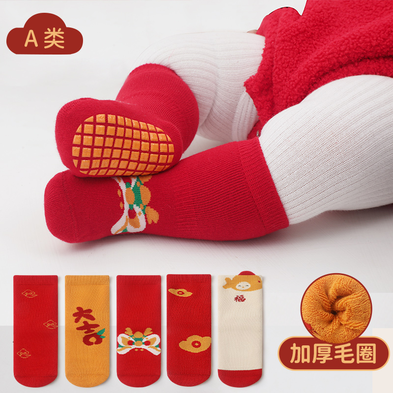 2025冬季加绒新生儿宝宝袜加厚保暖婴儿满月百天周岁大红新年袜子