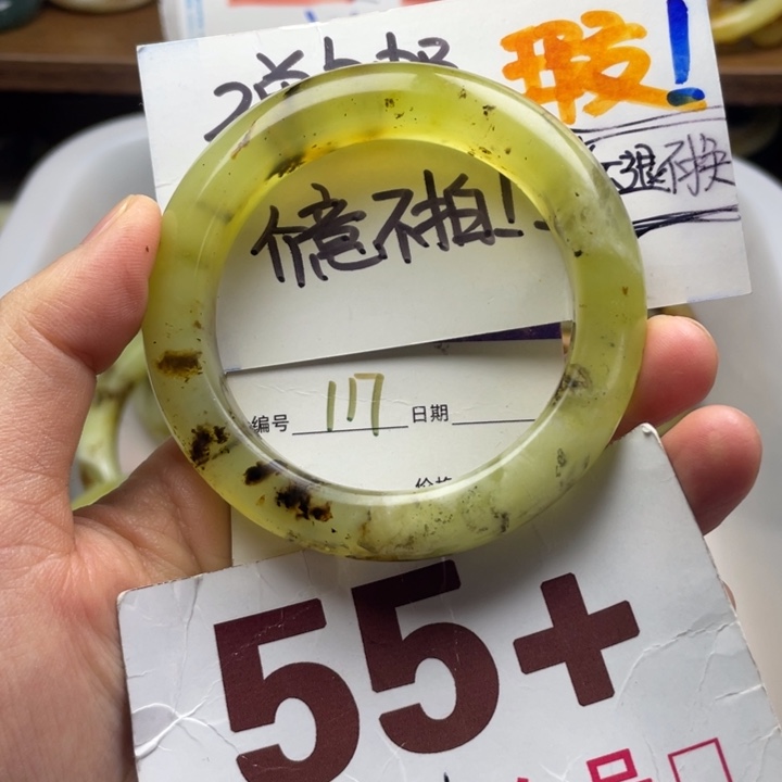 未镶嵌蛇纹石玉手镯