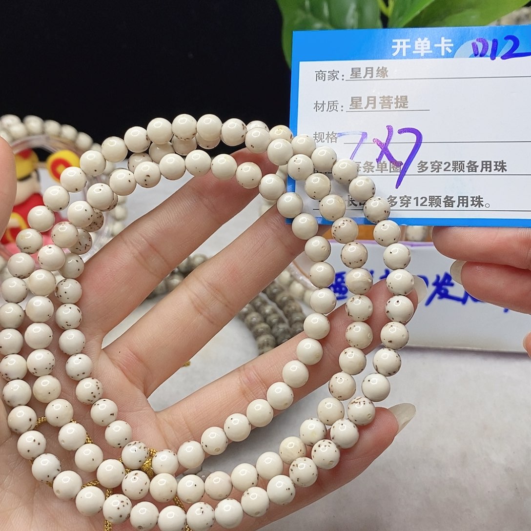 吊坠星月菩提D12,&$@&0@“”””
