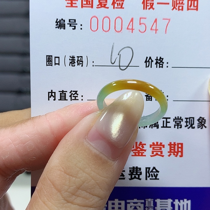 翡翠未镶嵌戒圈4547