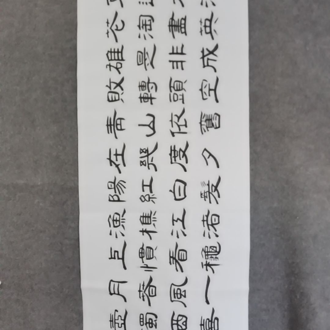 书法书法作品书法作