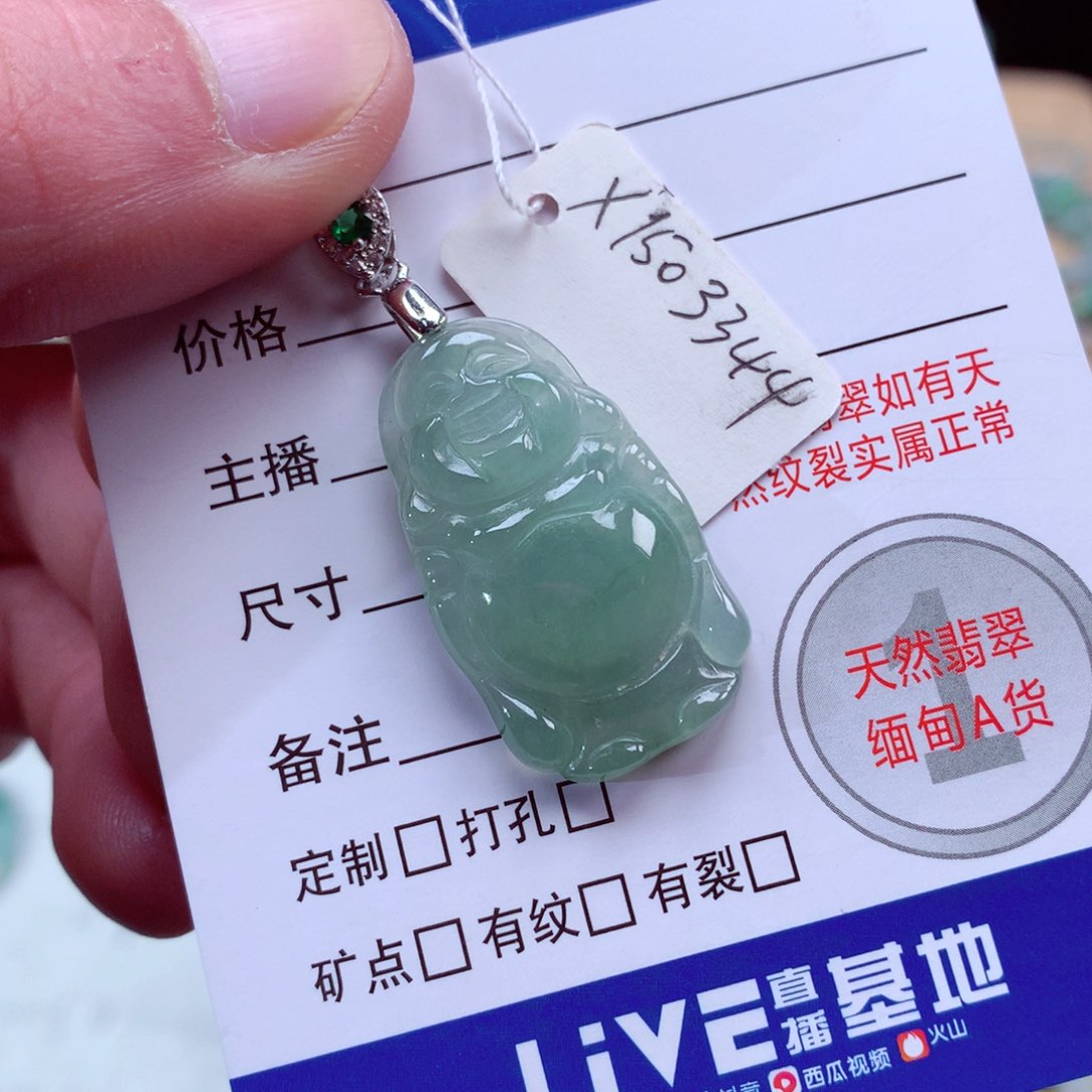 翡翠颈饰未镶嵌翡翠吊坠