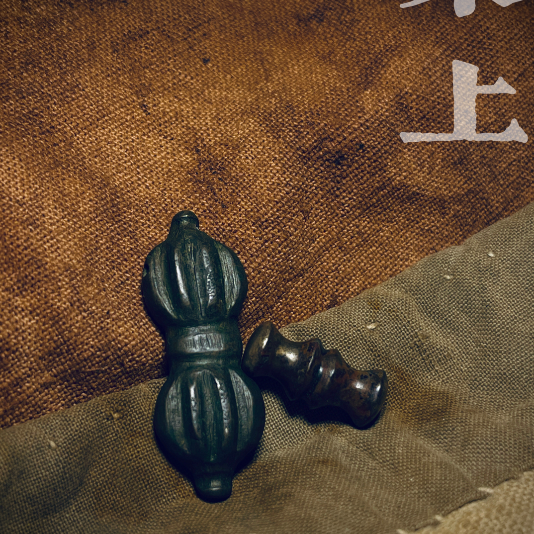 柒上集物 藏传宋元天铁