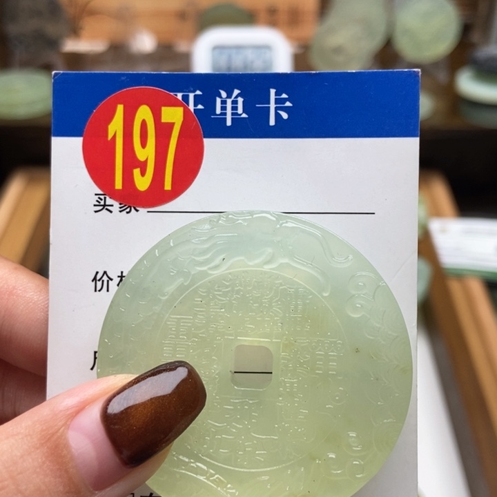 未镶嵌蛇纹石玉挂件❤️