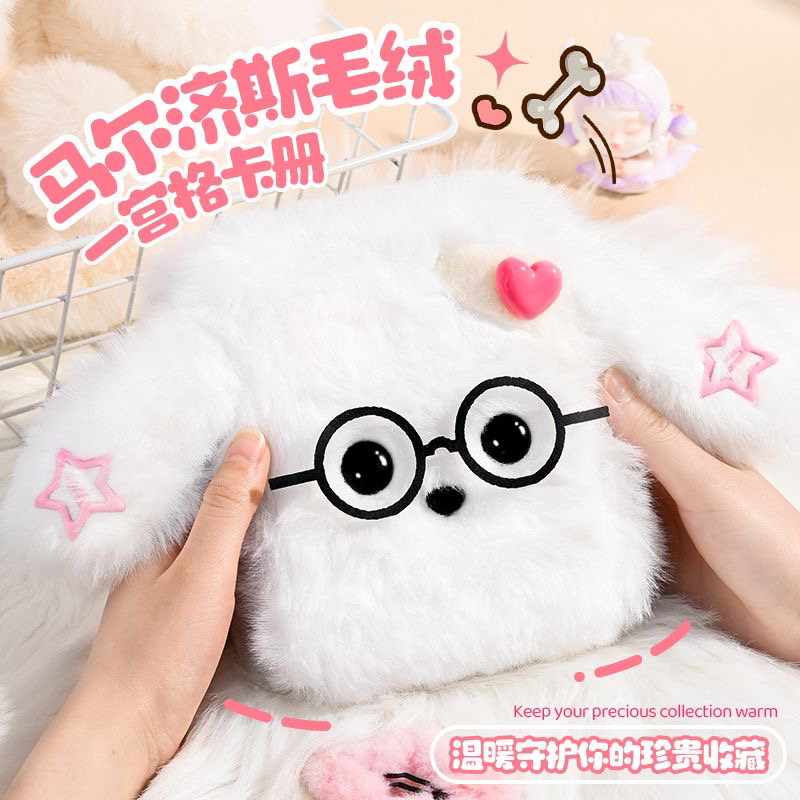 马尔济斯小狗毛绒卡册一宫格爱豆小卡片拍立得收纳相册