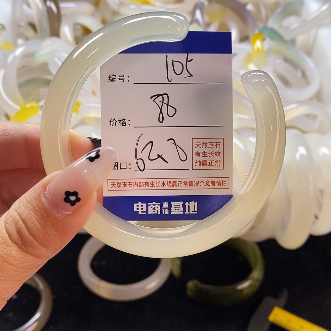 玛瑙/玉髓手镯未镶嵌105