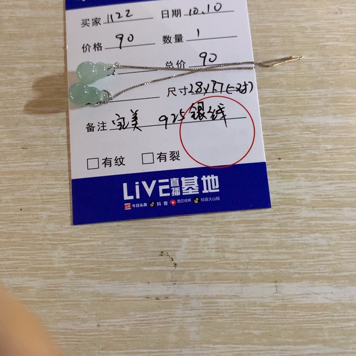 1***2翡翠未镶嵌耳饰缅甸天然翡翠a货葫芦耳坠