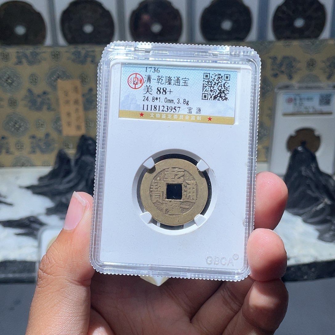 铜长安精选-公博乾隆背HB-1335