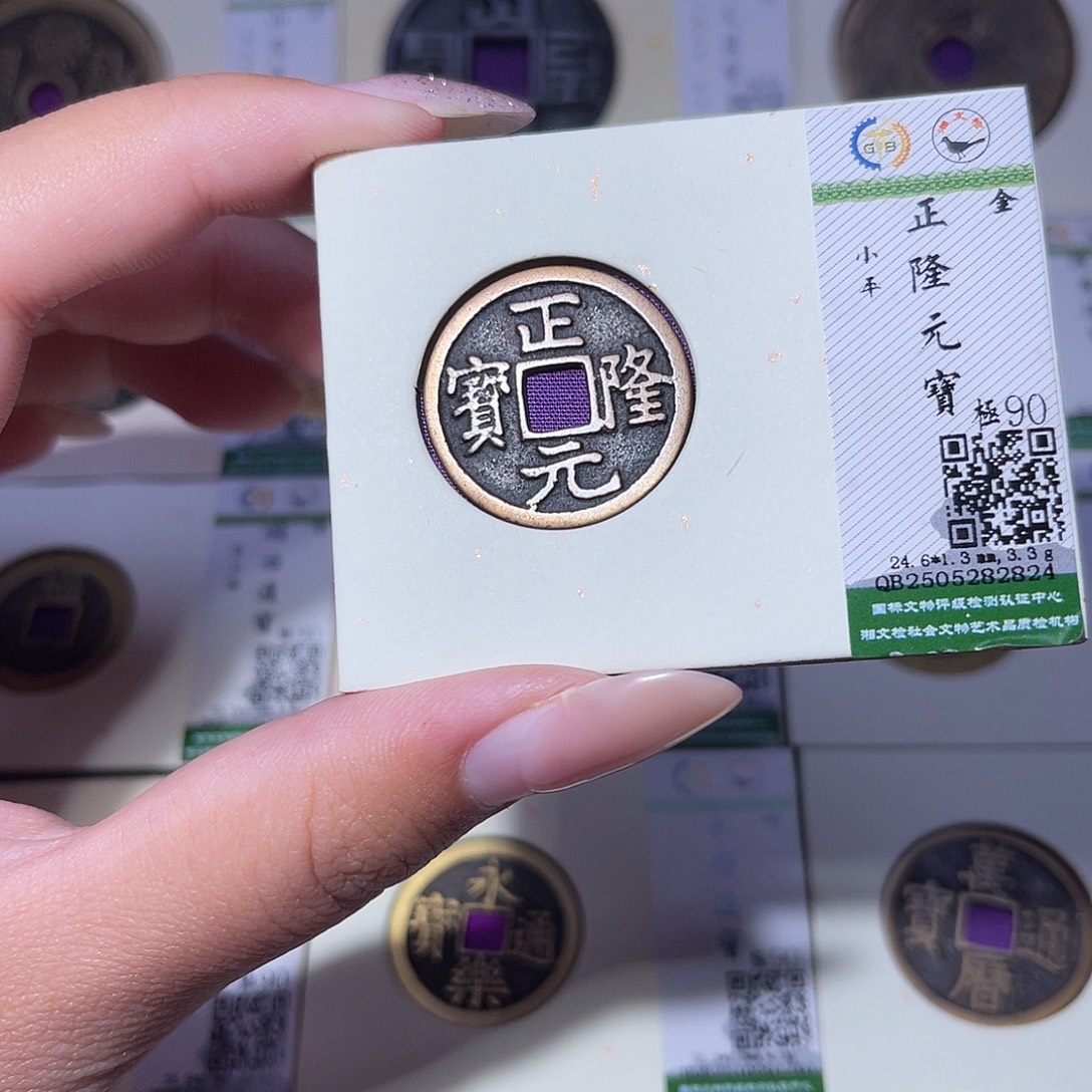 铜臻品文化玟玟正隆2824