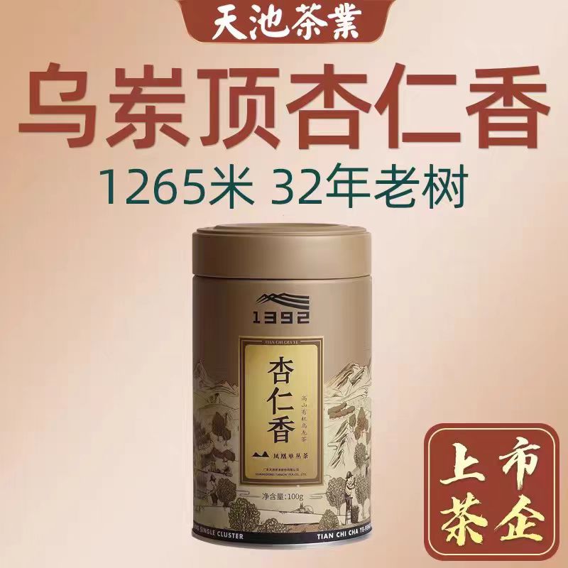 天池1392七彩系列乌岽蜜兰香凤凰单枞茶升级高山有机特级春茶