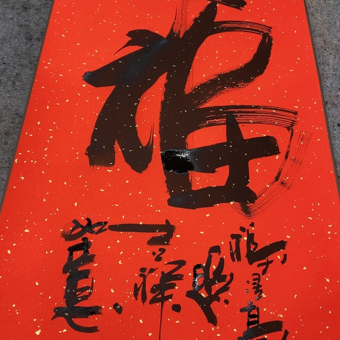 书法吴昊老师手写