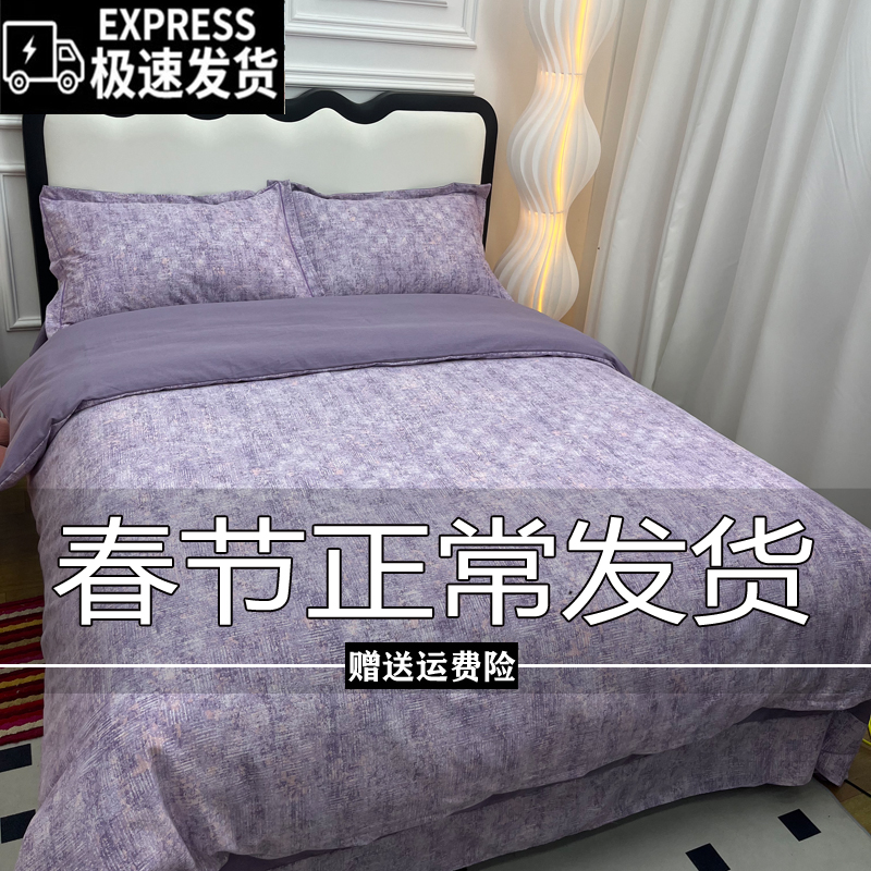 【彬】新款四件套简约100%床单被套宿舍学生三件套被罩双人床上用品