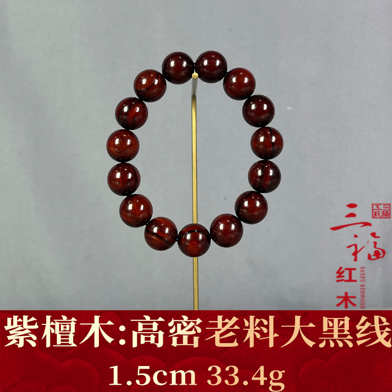 120927 高密老料大黑线 紫檀木