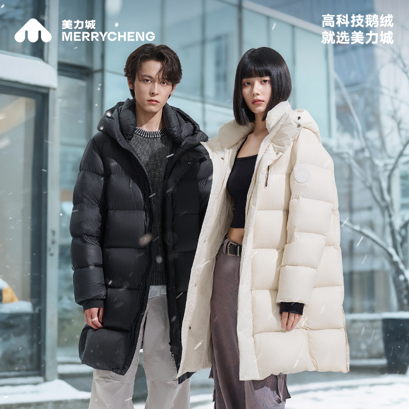 美力城暖天鹅90西伯利亚鹅绒服轻燃泡芙户外连帽情侣羽绒服新款