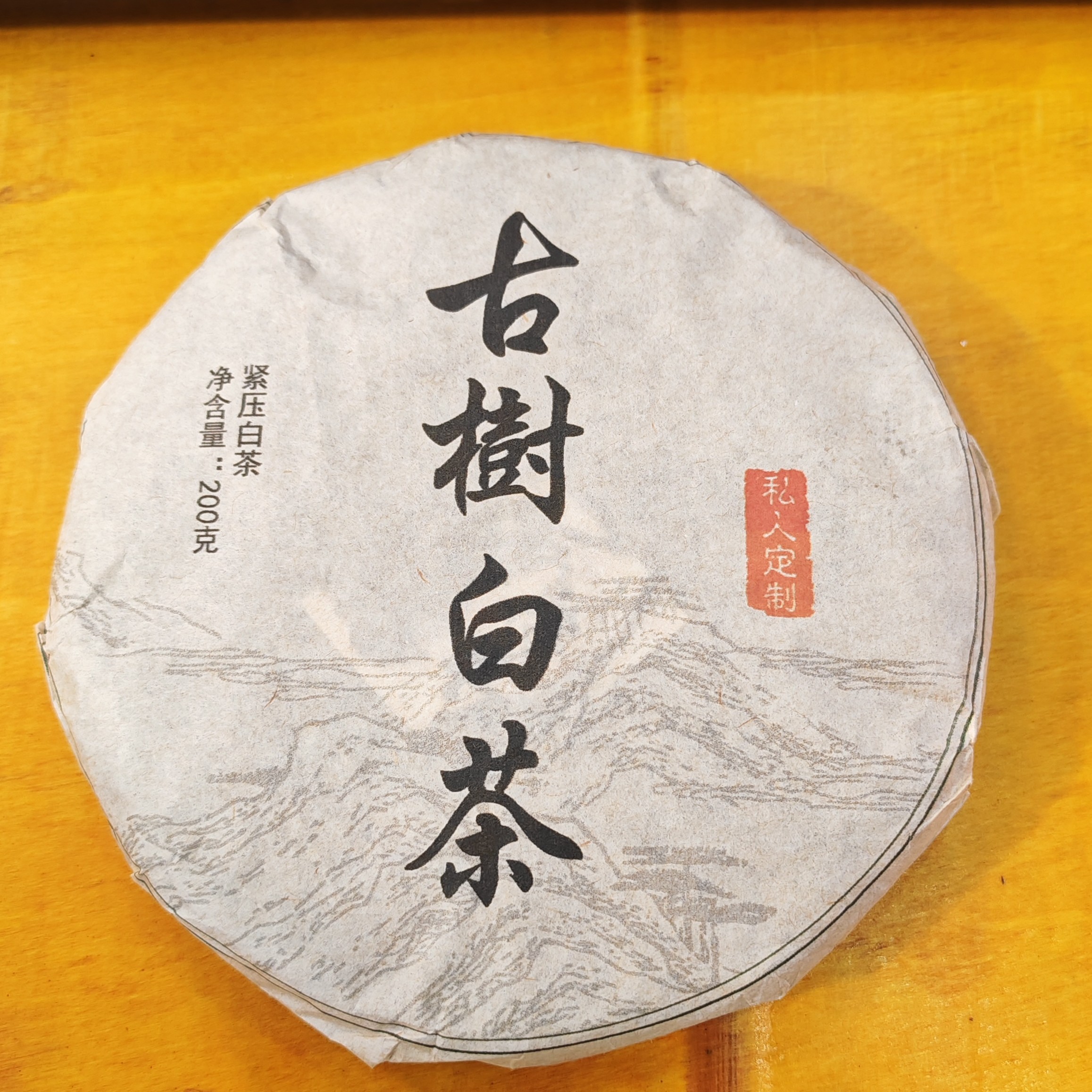 老徐开播福利2021年春【古树白茶·永德·混采】紧压饼茶-9月9日【02】
