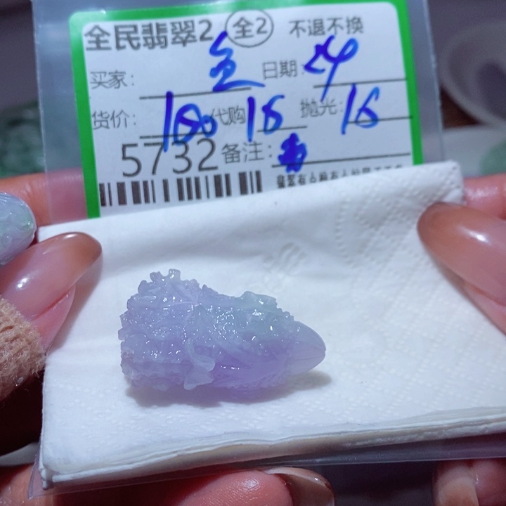 瘦***鱼定制翡翠未镶嵌我