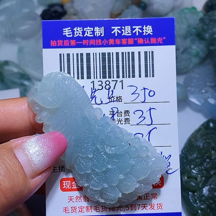 定制翡翠未镶嵌周*生