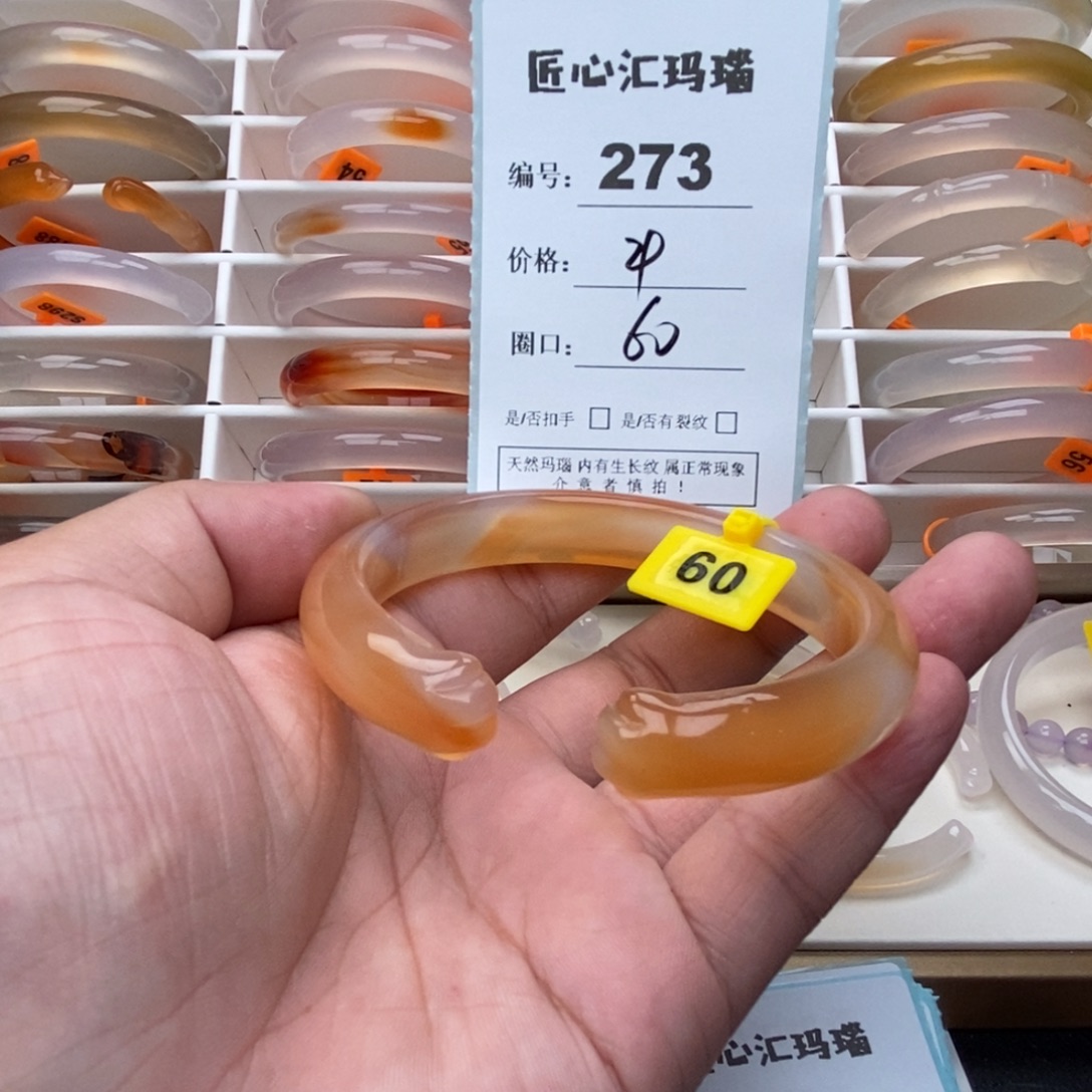 玛瑙/玉髓手镯未镶嵌