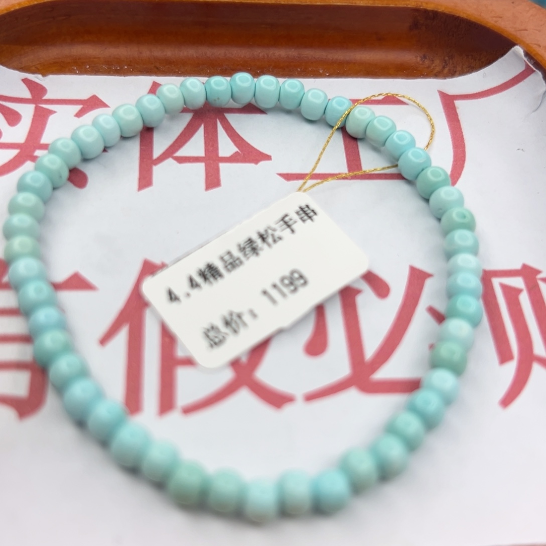 绿松石未镶嵌珠宝半成品