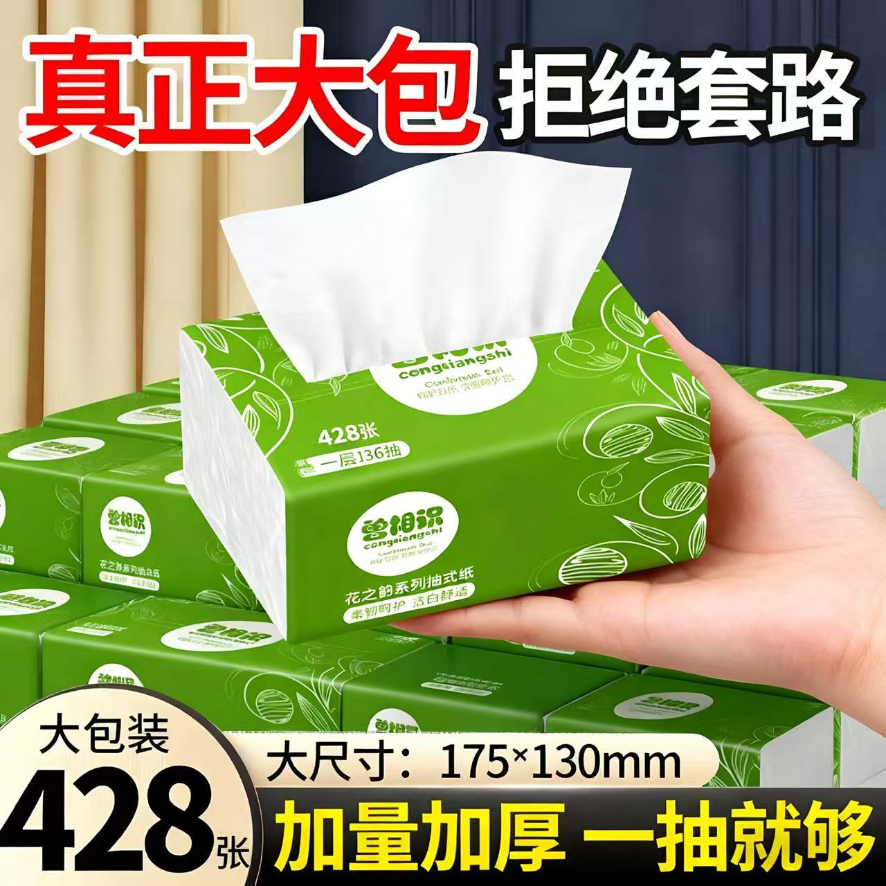 【加量加厚】大包抽纸巾整箱批发特价柔软亲肤卫生纸餐巾纸面巾纸