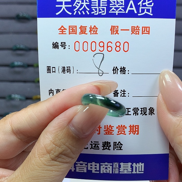 翡翠戒指未镶嵌    t9680