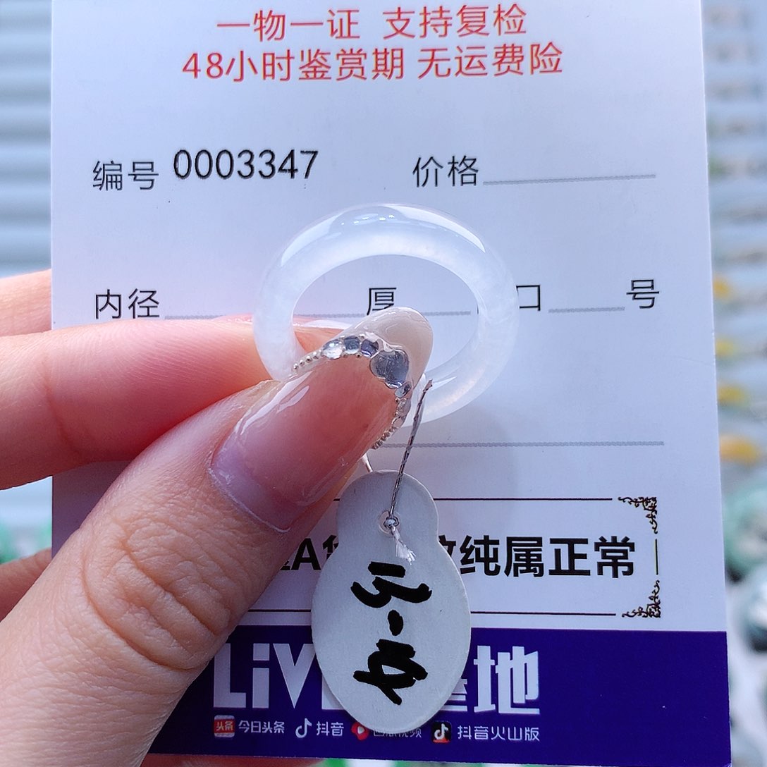 翡翠戒指未镶嵌翡翠