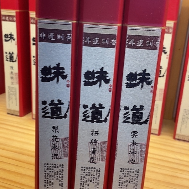 线香芳华高阶闪购链接 