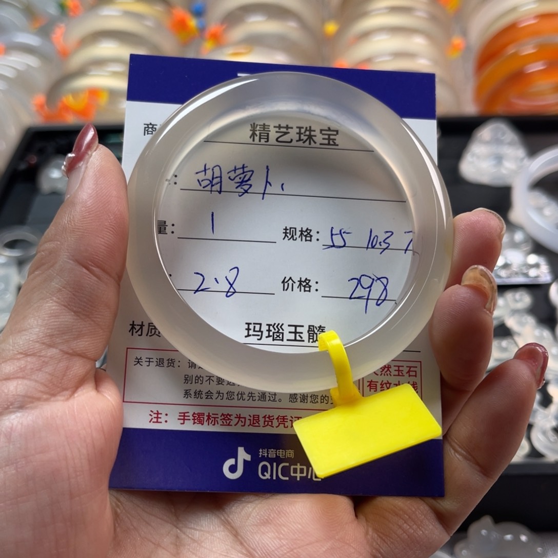 玛瑙/玉髓手镯未镶嵌