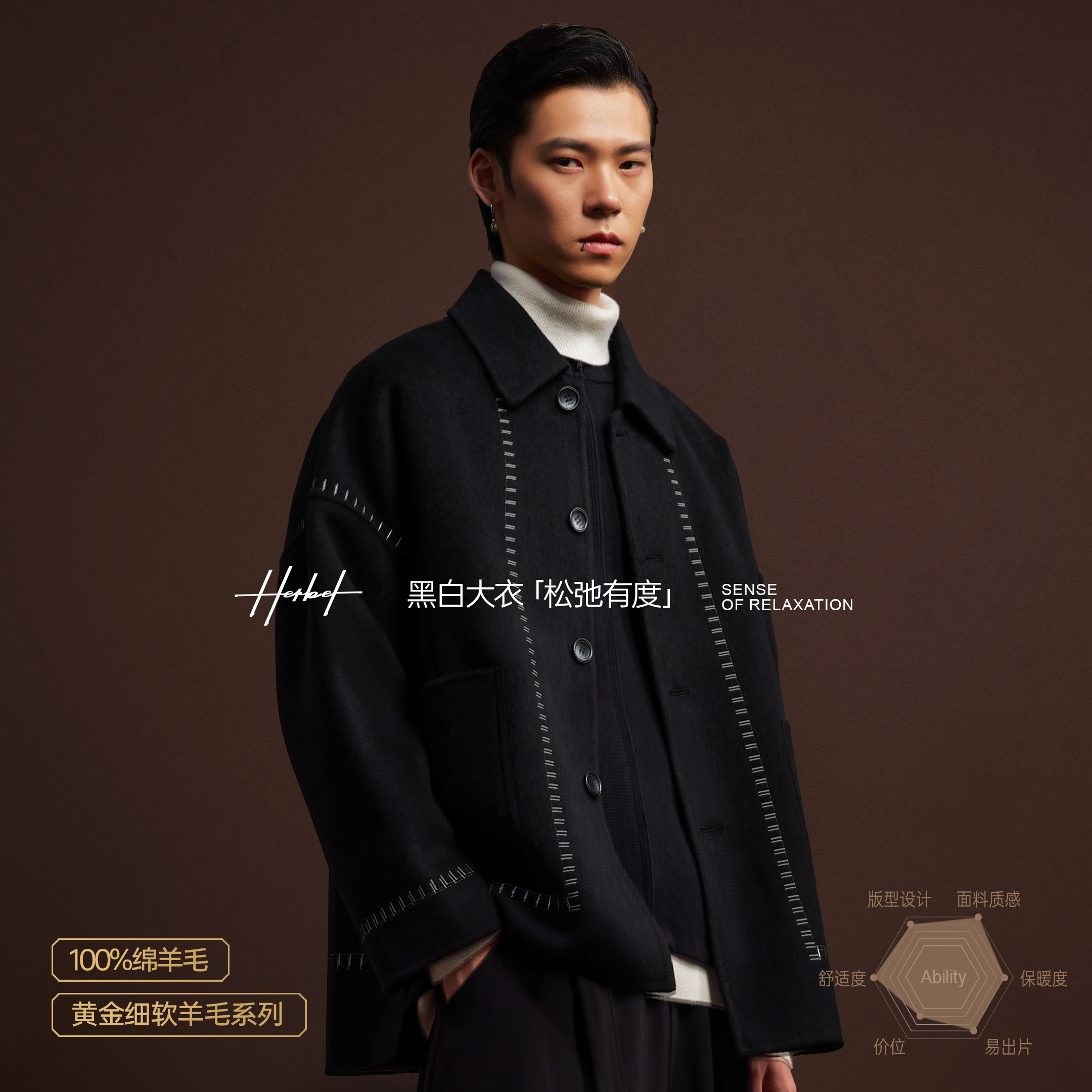 HERBEL/黑白2025冬季黑色100%绵羊毛大衣男士毛呢大衣高级感大衣