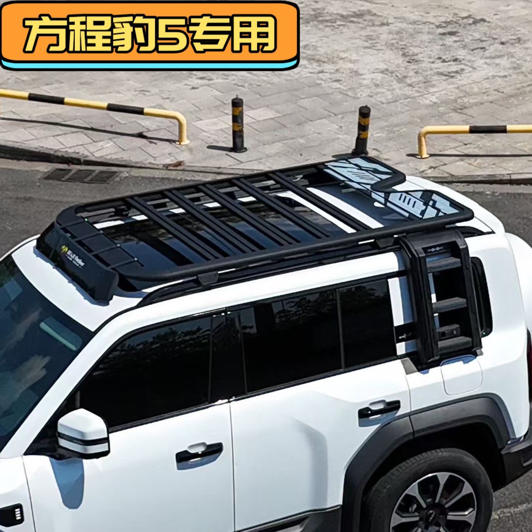 方程豹豹5专用车顶行李架框拓展平台折叠爬梯小书包越野改装件