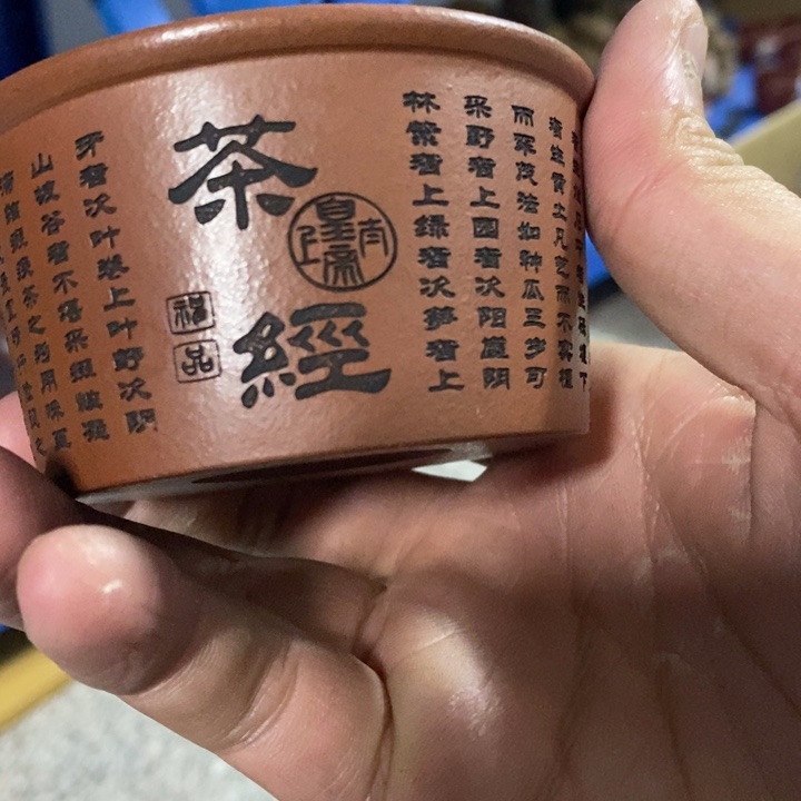 紫砂茶杯福利来了