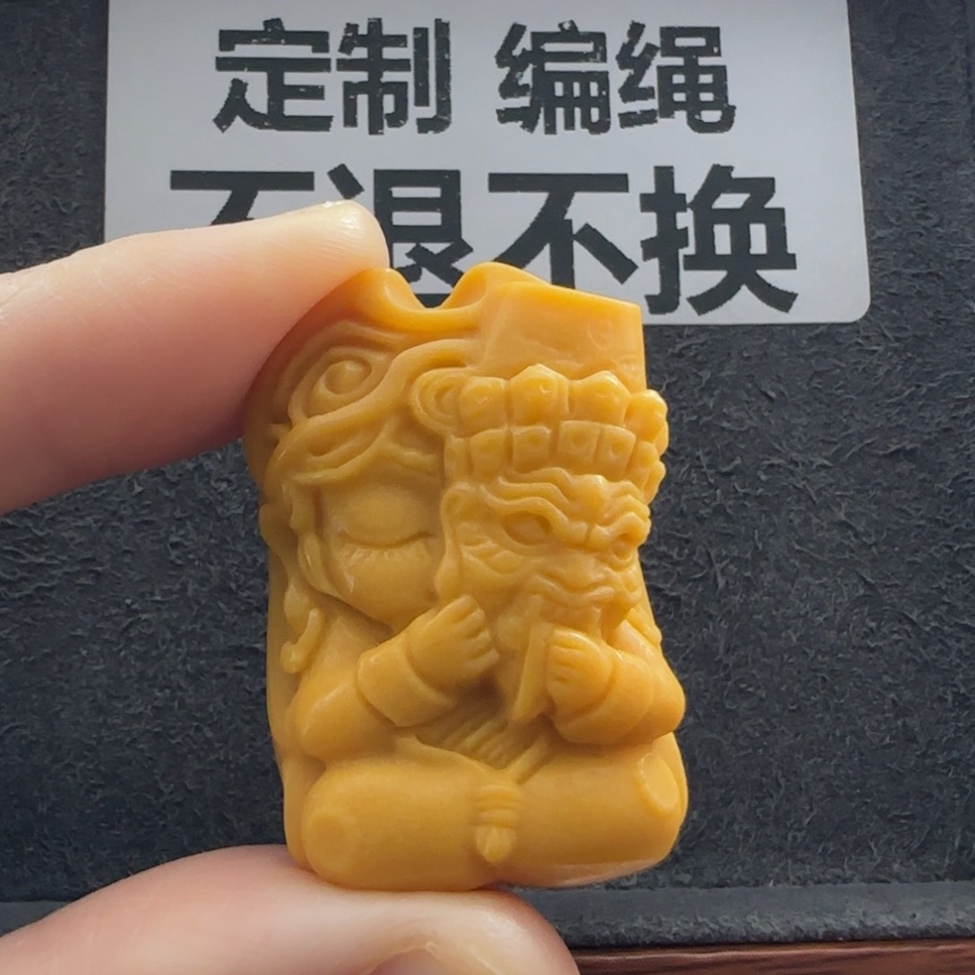 石英质玉（缅黄）配饰未镶嵌