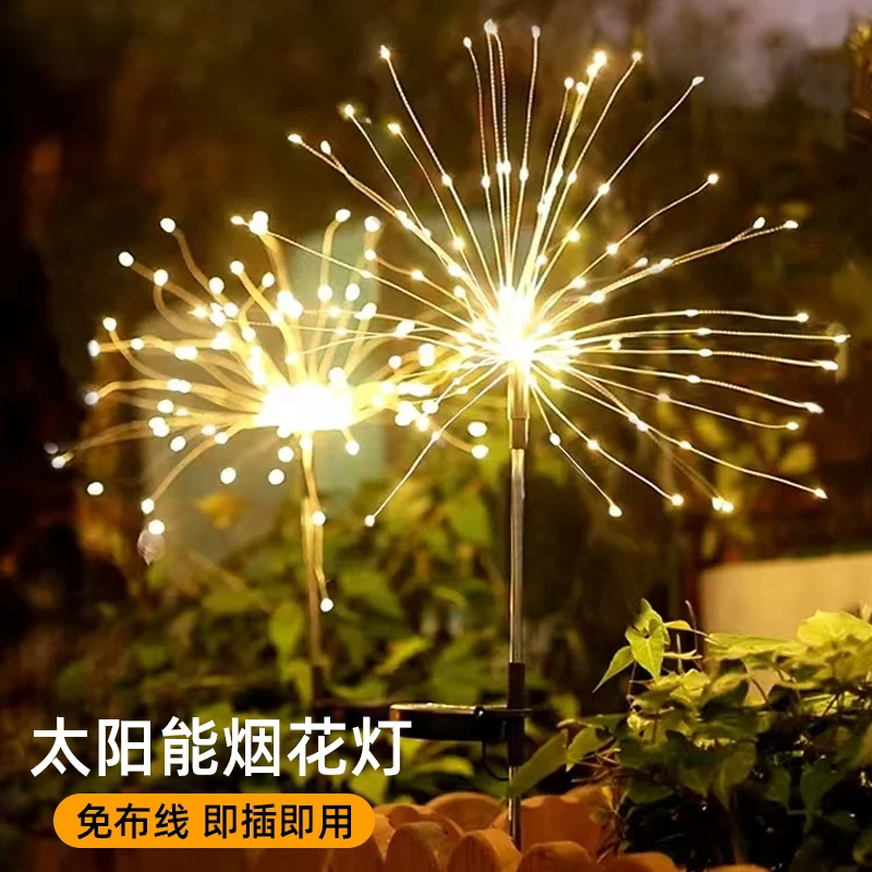 太阳能网红款户外防水别墅露营庭院花园装饰氛围灯烟花灯景观彩灯