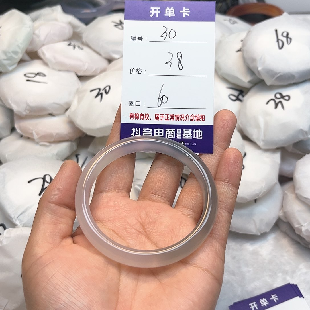 玛瑙/玉髓手镯未镶嵌30